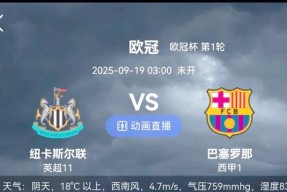 九游娱乐里程碑夜纽卡斯尔豪取连胜；西甲赛前刷纪录；悬念犹存；数据趋势出现新变化的简单介绍